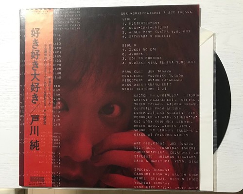 POP & SUKI Jun Togawa   SUKI SUKI DAISUKI 12" Vinyl Record LP 1985 Vintage TIKTOK