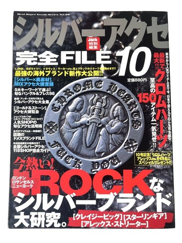 2004 CHROME HEARTS MAGAZINE BOOK CATALOG GUIDE Japan dagger necklace