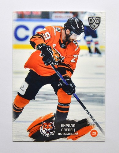 2024 25 Sereal KHL Amur Khabarovsk Base #AMR 016 Kirill Slepets