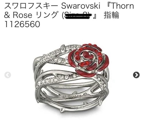 Anello Collaborazione Swarovski Disney Bella Addormentata